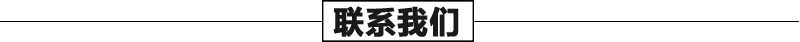 石雕壁爐架聯(lián)系我們，真火壁爐架廠家聯(lián)系，大理石壁爐架工廠